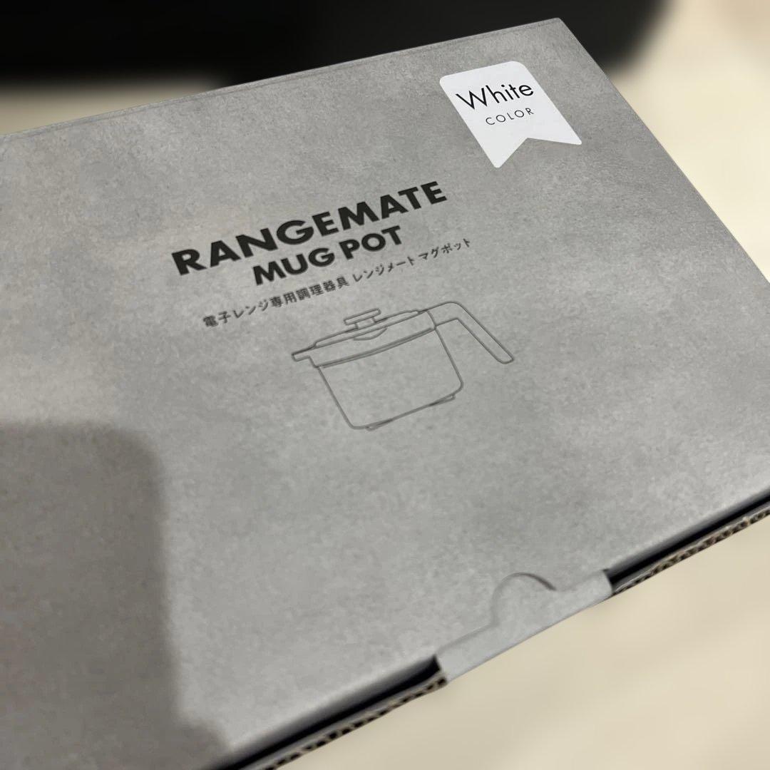 電子レンジ専用調理器具レンジメートマグポットホワイト新品未使用￼