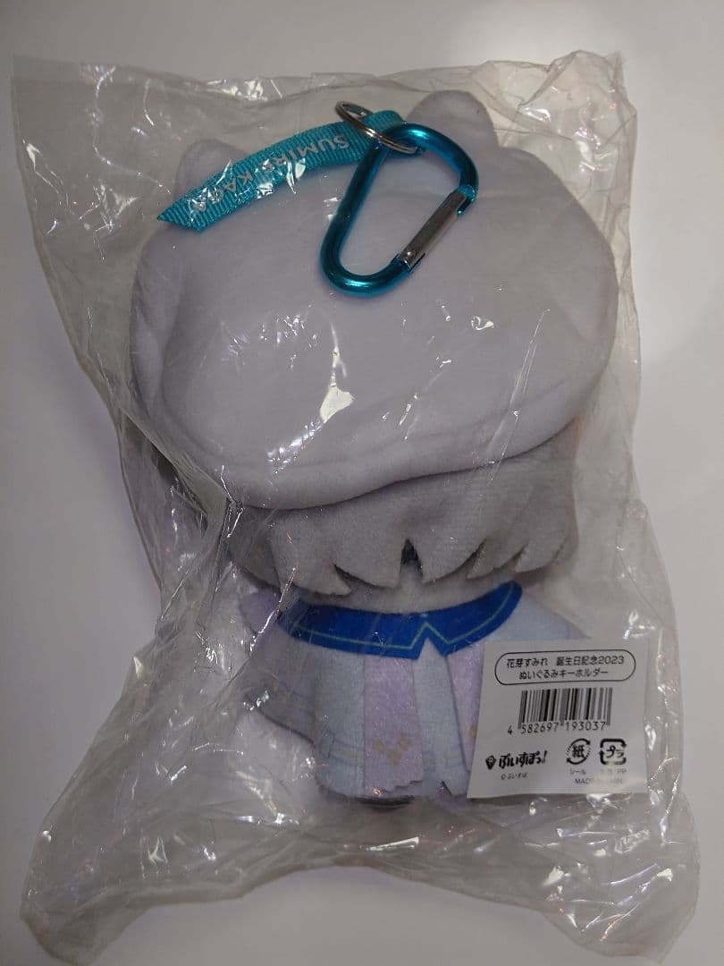 ぶいすぽっ！ 花芽すみれ 誕生日記念2023 ぬいぐるみキーホルダー