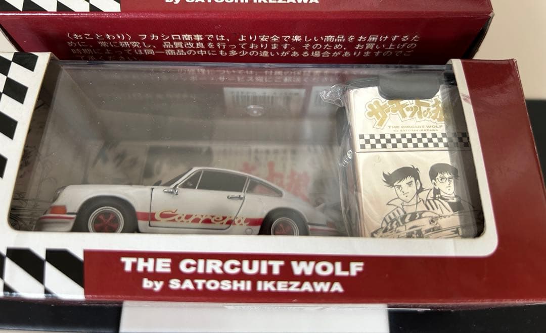 サーキットの狼　ジッポー&ダイキャストカーセット　2種