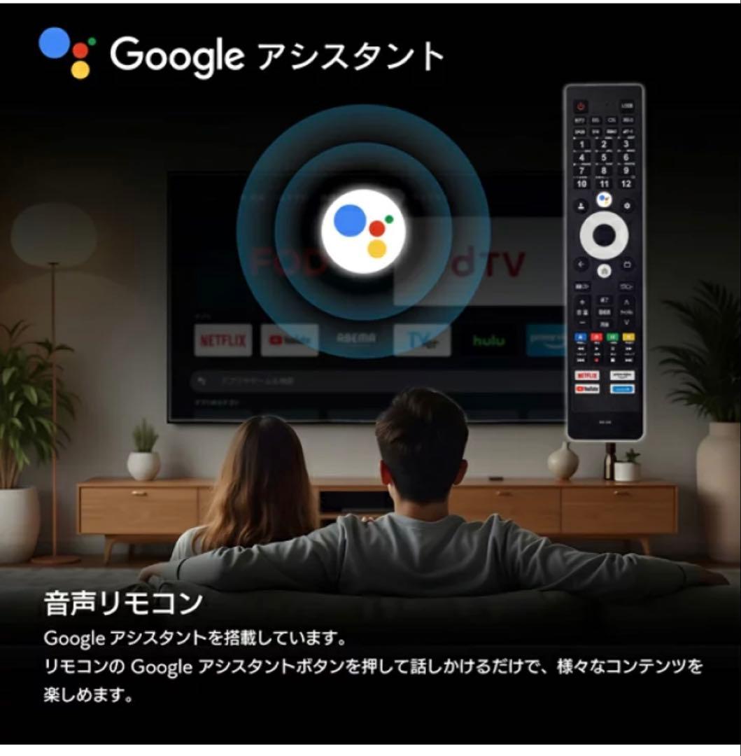 新品地デジ32インチ Google TV Dolby Audio