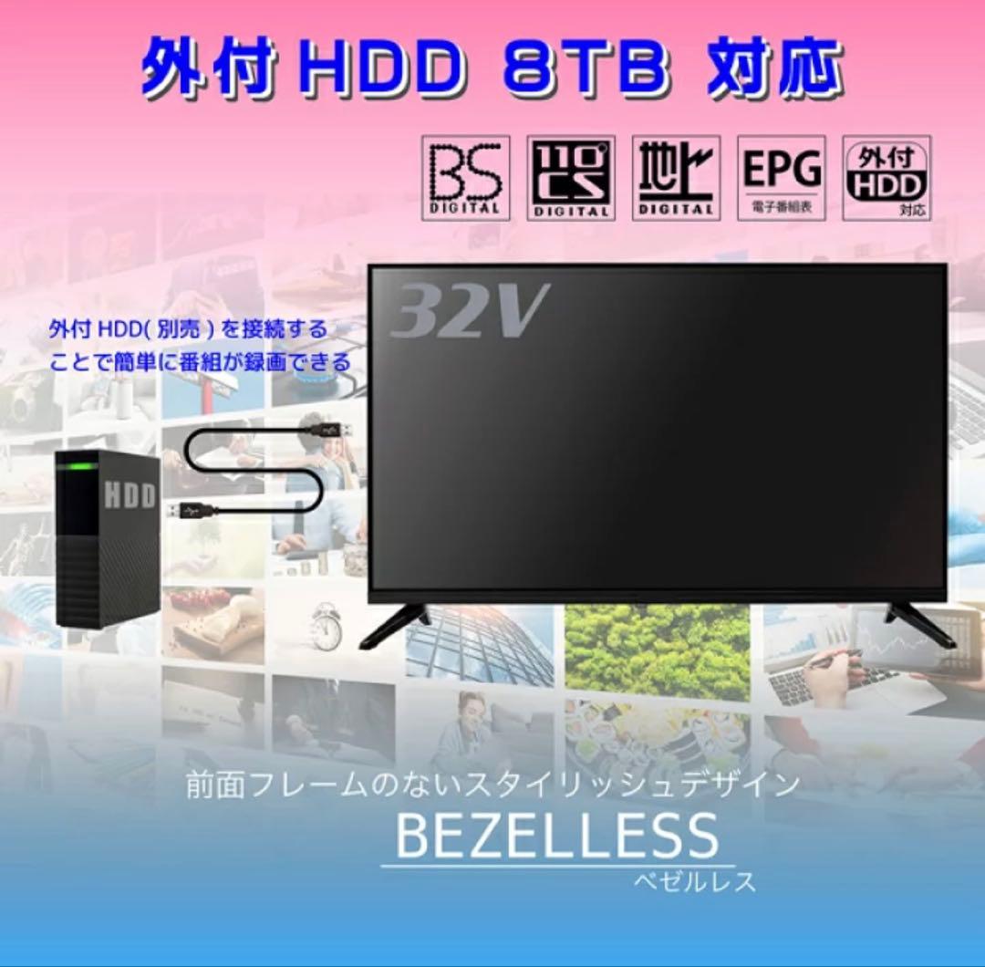 新品地デジ32インチ Google TV Dolby Audio