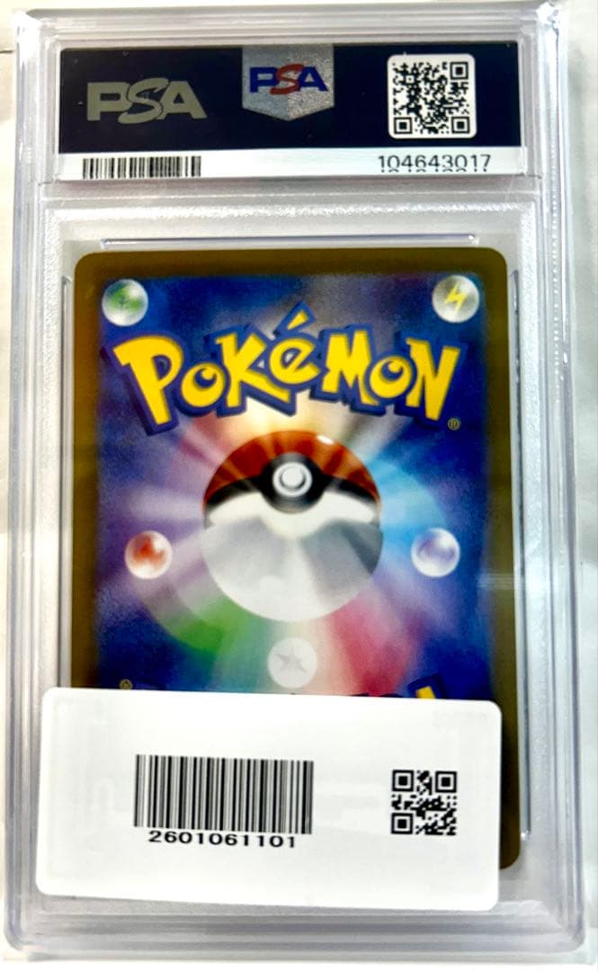 鑑定PSA10 ミモザ SAR あんしん鑑定付