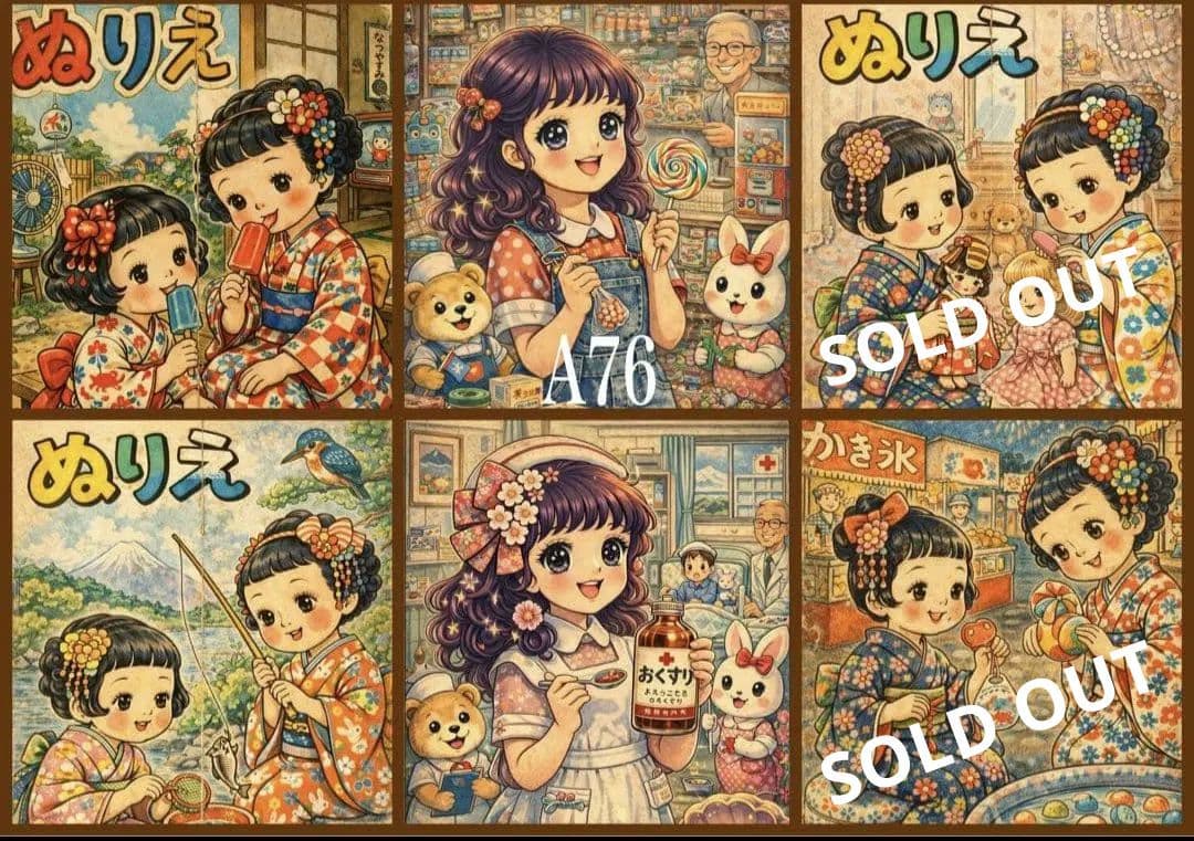 オーダー用昭和レトロの女の子 パネルサンプルページ