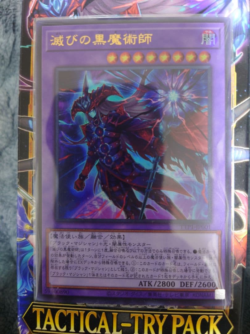 王のしもべブラックマジシャンウルトラオーバーフレーム、滅びの黒魔術ウル　＋オマケ