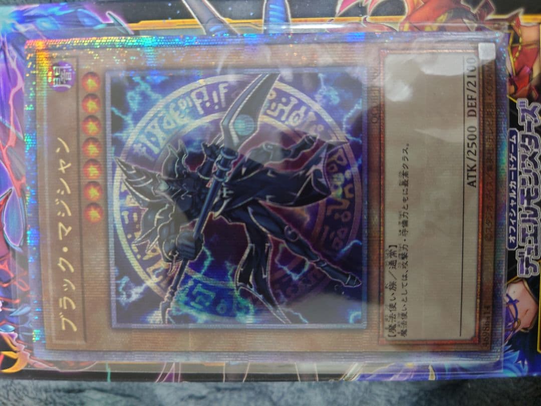 王のしもべブラックマジシャンウルトラオーバーフレーム、滅びの黒魔術ウル　＋オマケ