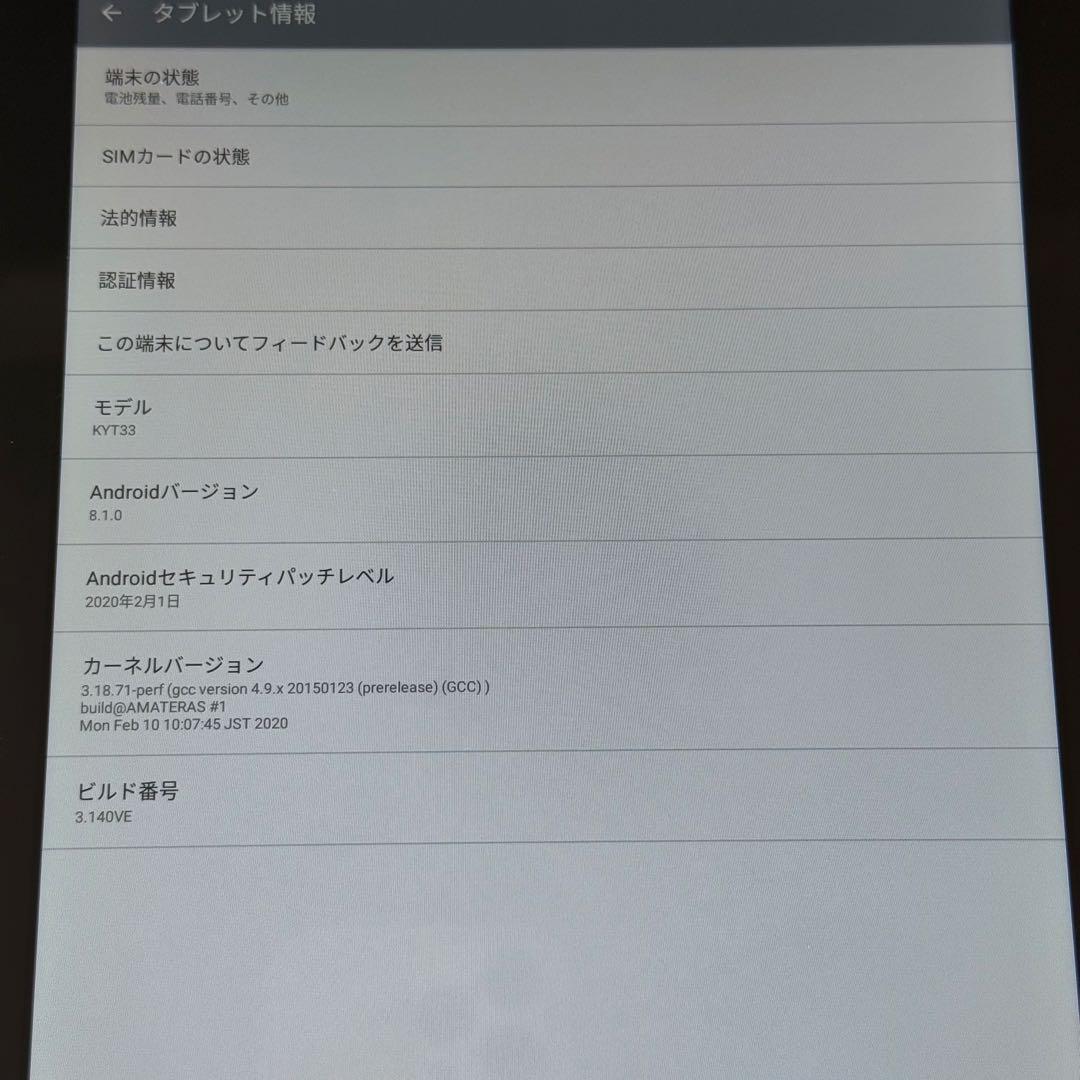 【お風呂テレビ・入院に】QUA tab QZ10 防水androidタブレット