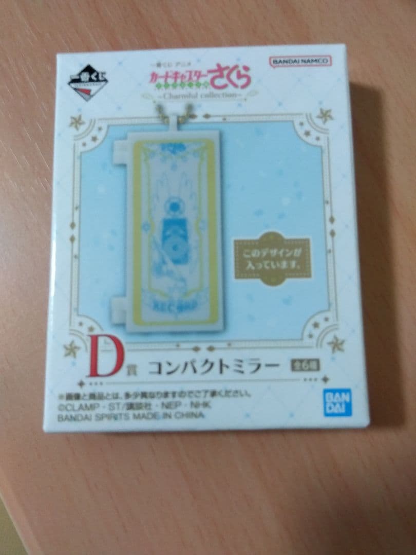 カードキャプターさくら　一番くじ　Ａ賞　6点まとめ売り