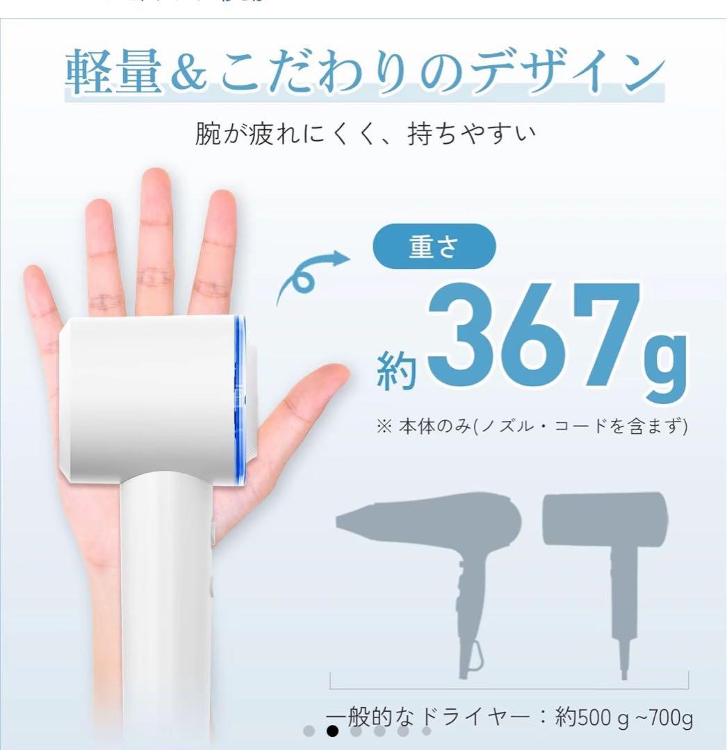 Sarlisi 高速度ヘアドライヤー ホワイト動作確認のみ 美品