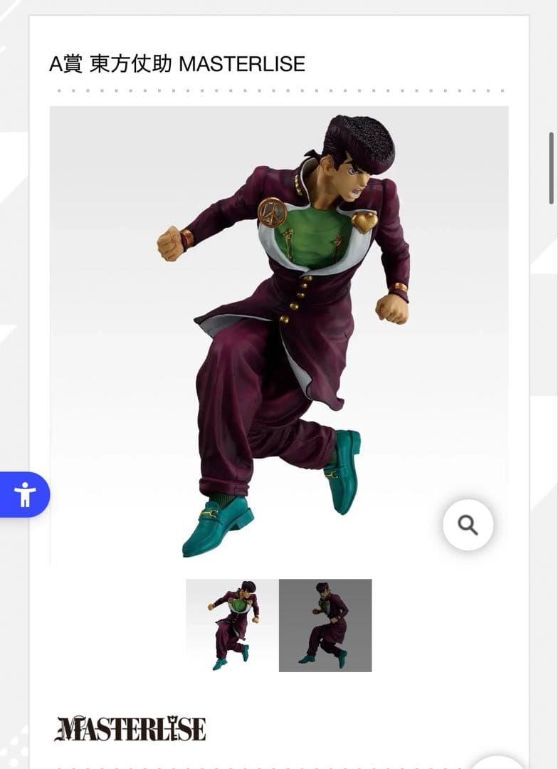 一番くじ　ジョジョの奇妙な大冒険　ダイヤモンドは砕けない　東方仗助　川尻浩作