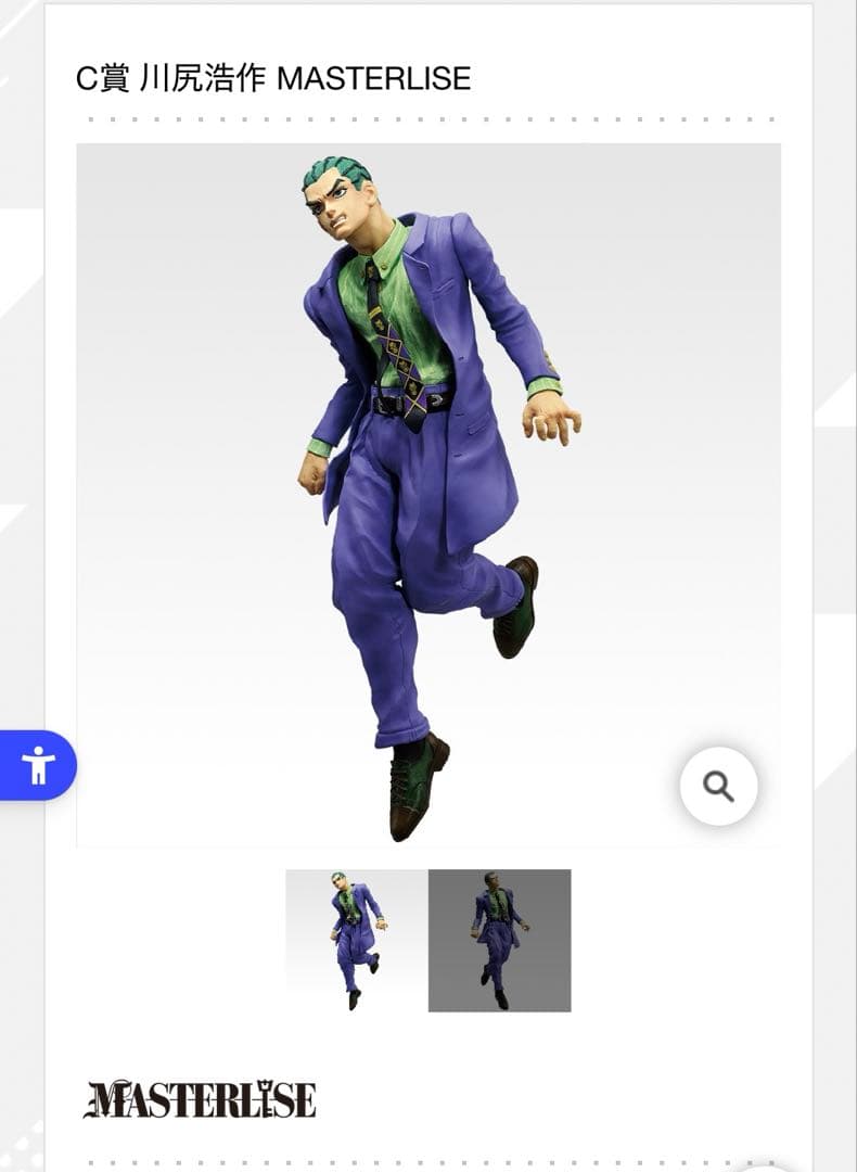 一番くじ　ジョジョの奇妙な大冒険　ダイヤモンドは砕けない　東方仗助　川尻浩作