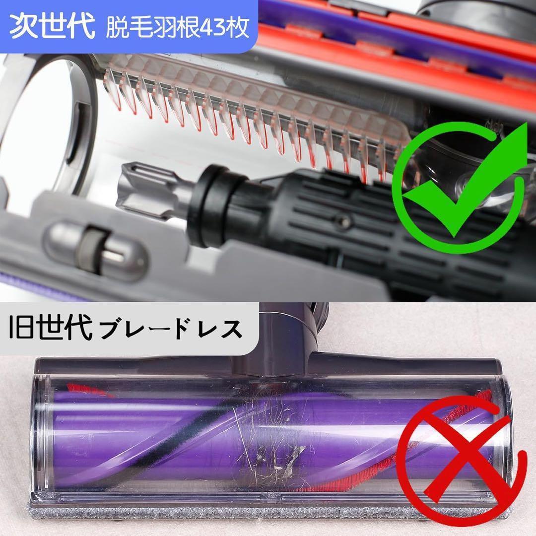 ダイソン 掃除機交換部品 ヘッド 互換品 Dyson掃除機 アップグレード版