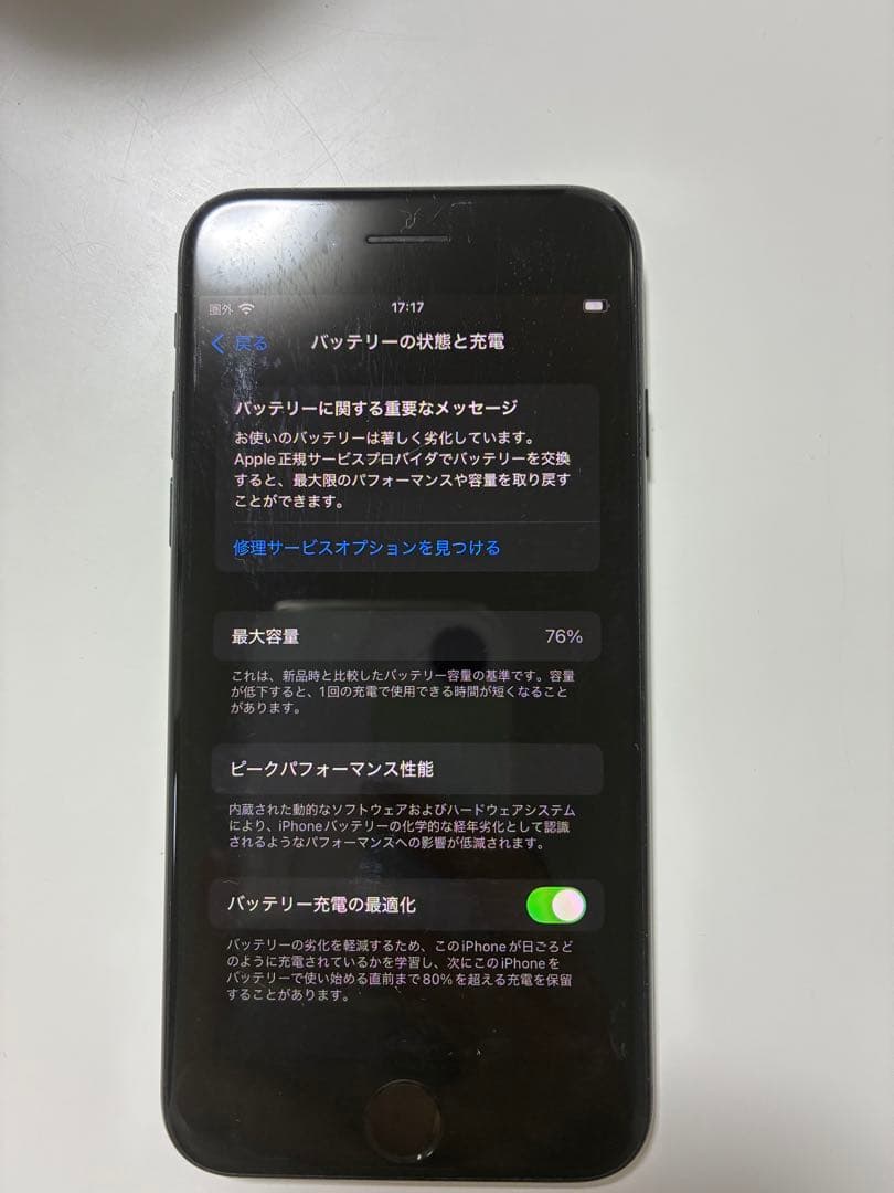 iPhone SE第二世代　64GB バッテリー76%