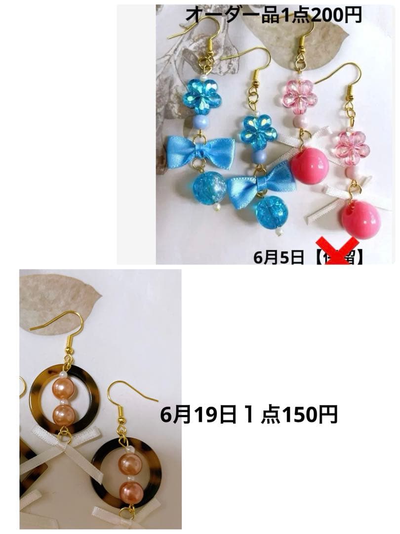 NSKY　ハンドメイドピアス