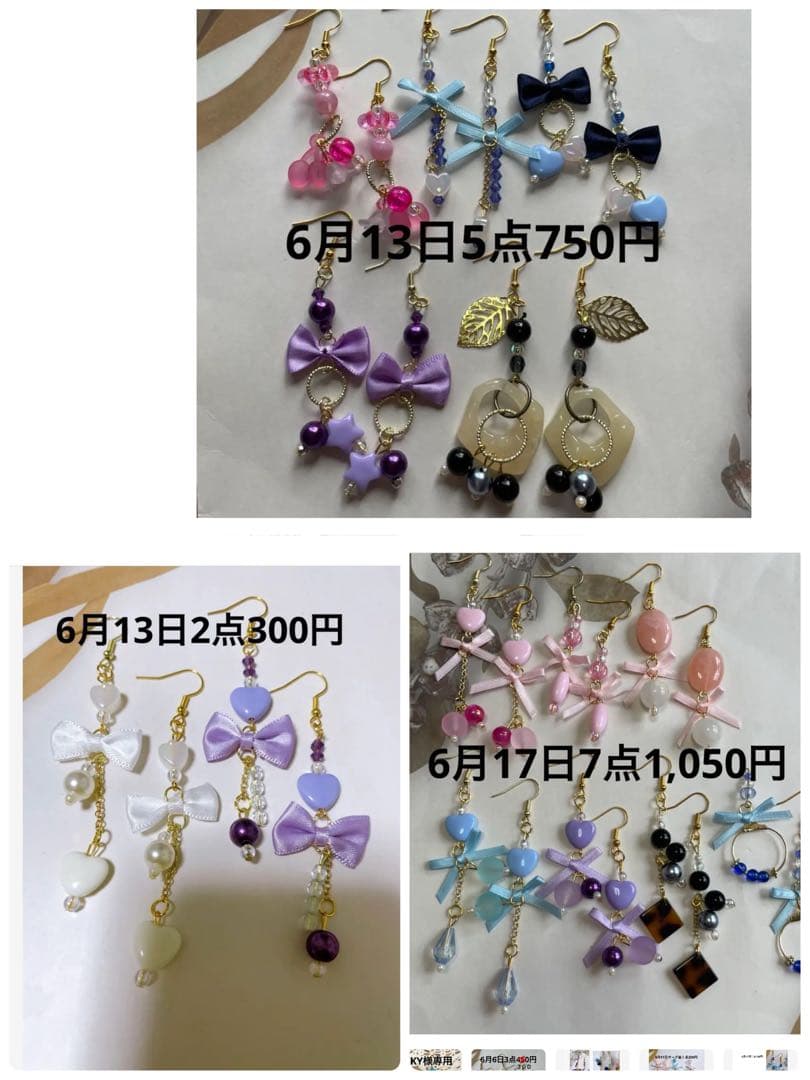 NSKY　ハンドメイドピアス