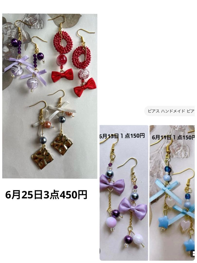 NSKY　ハンドメイドピアス