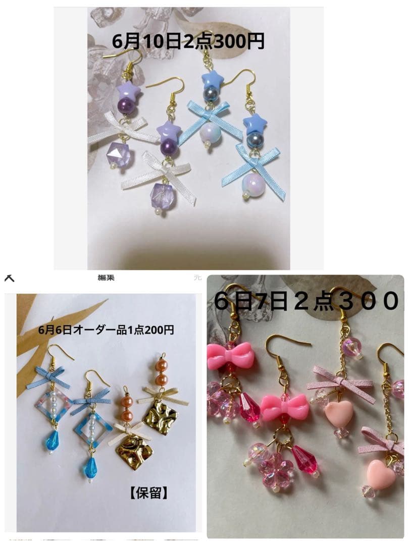 NSKY　ハンドメイドピアス