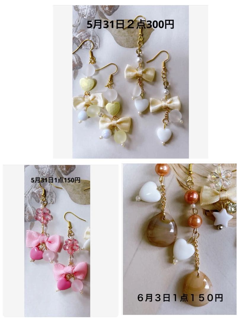 NSKY　ハンドメイドピアス