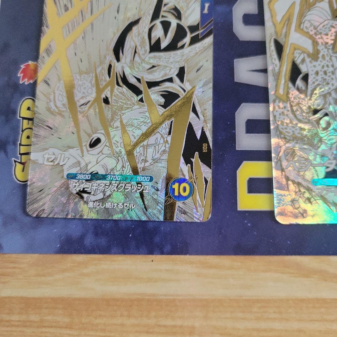 ドラゴンボールカード 7枚セット ホログラム