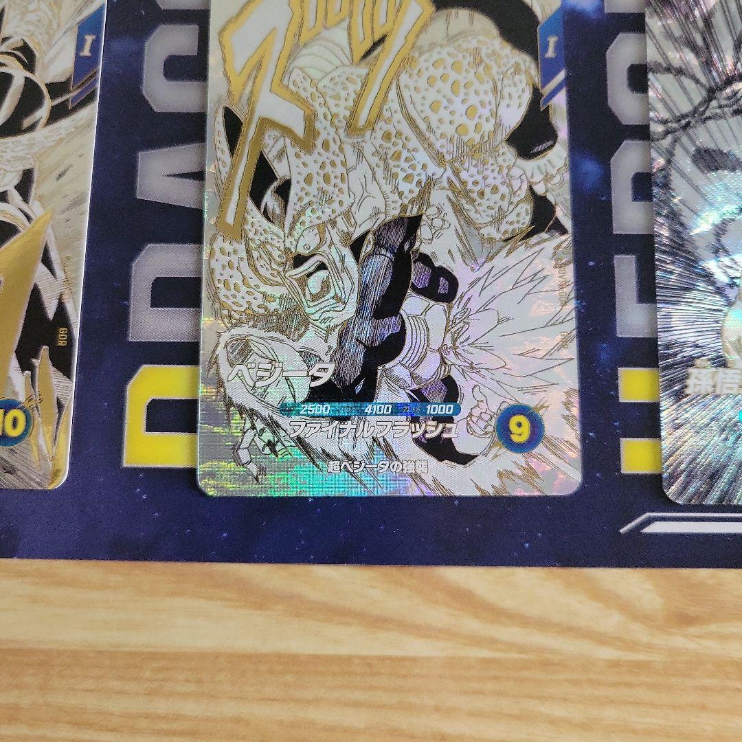 ドラゴンボールカード 7枚セット ホログラム