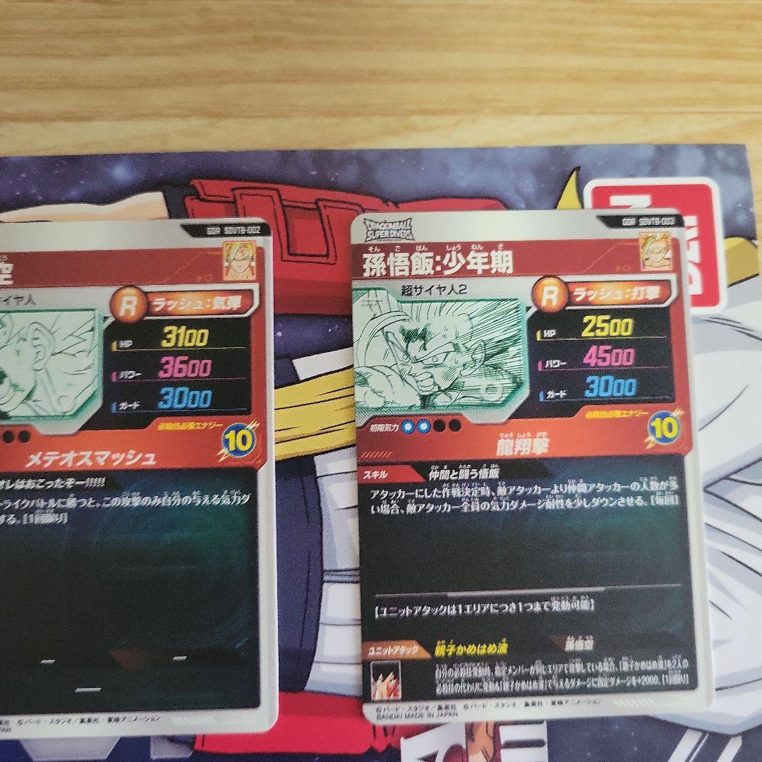 ドラゴンボールカード 7枚セット ホログラム