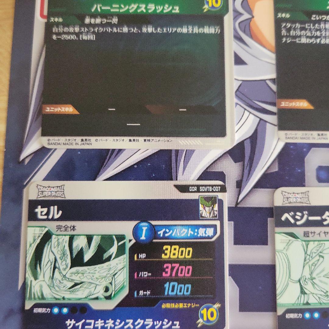 ドラゴンボールカード 7枚セット ホログラム