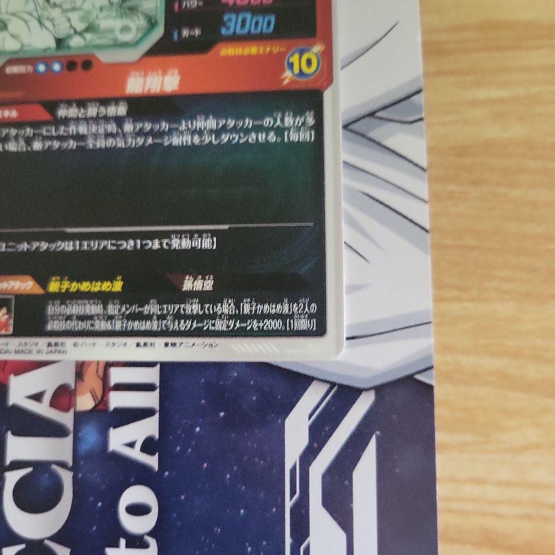 ドラゴンボールカード 7枚セット ホログラム