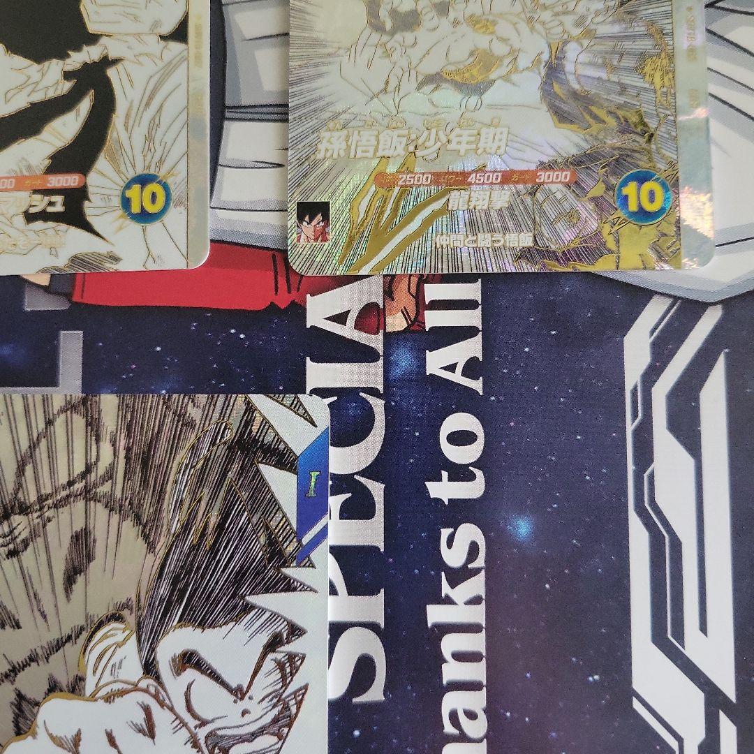 ドラゴンボールカード 7枚セット ホログラム