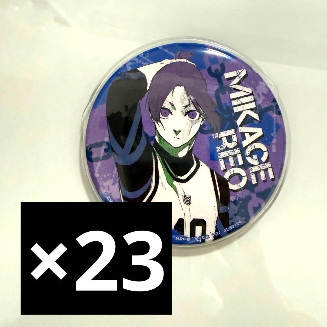 【値段見直し‼️】ブルーロック 御影玲王 セガプライズ 缶バッジ まとめ売り