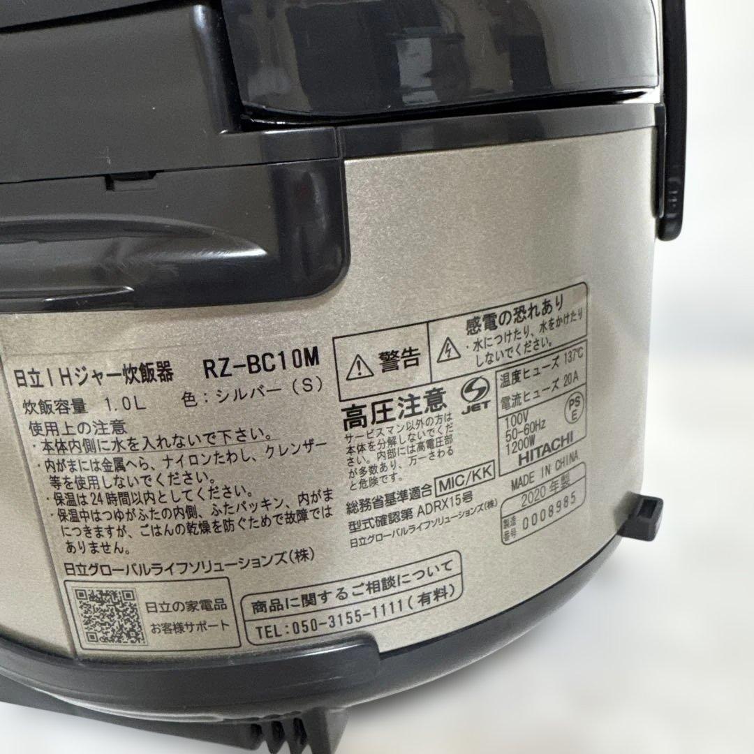 HITACHI 2020年製 IH炊飯器 5.5合 極上炊き 保証付黒釜