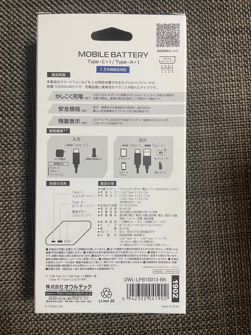 Adoコラボ モバイルバッテリー \" NO.3 \" ジョージア　コカコーラ　♡