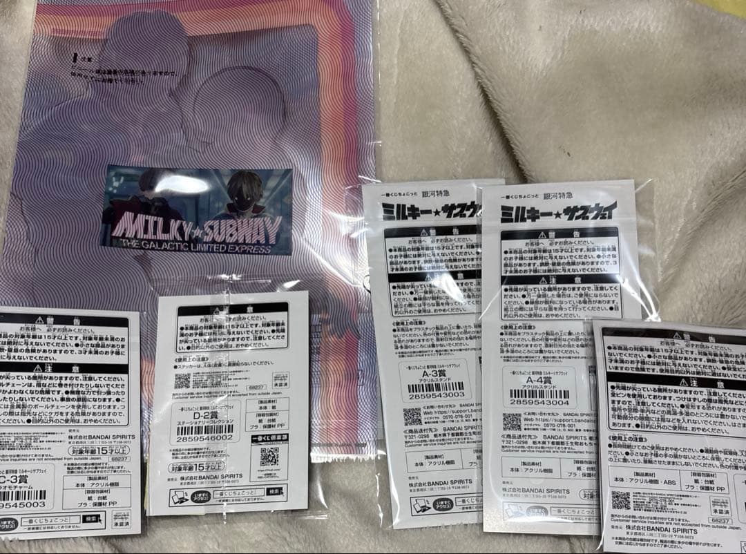 一番くじ　ミルキーサブウェイ　A B C D 賞　カート　マックス　まとめ売り