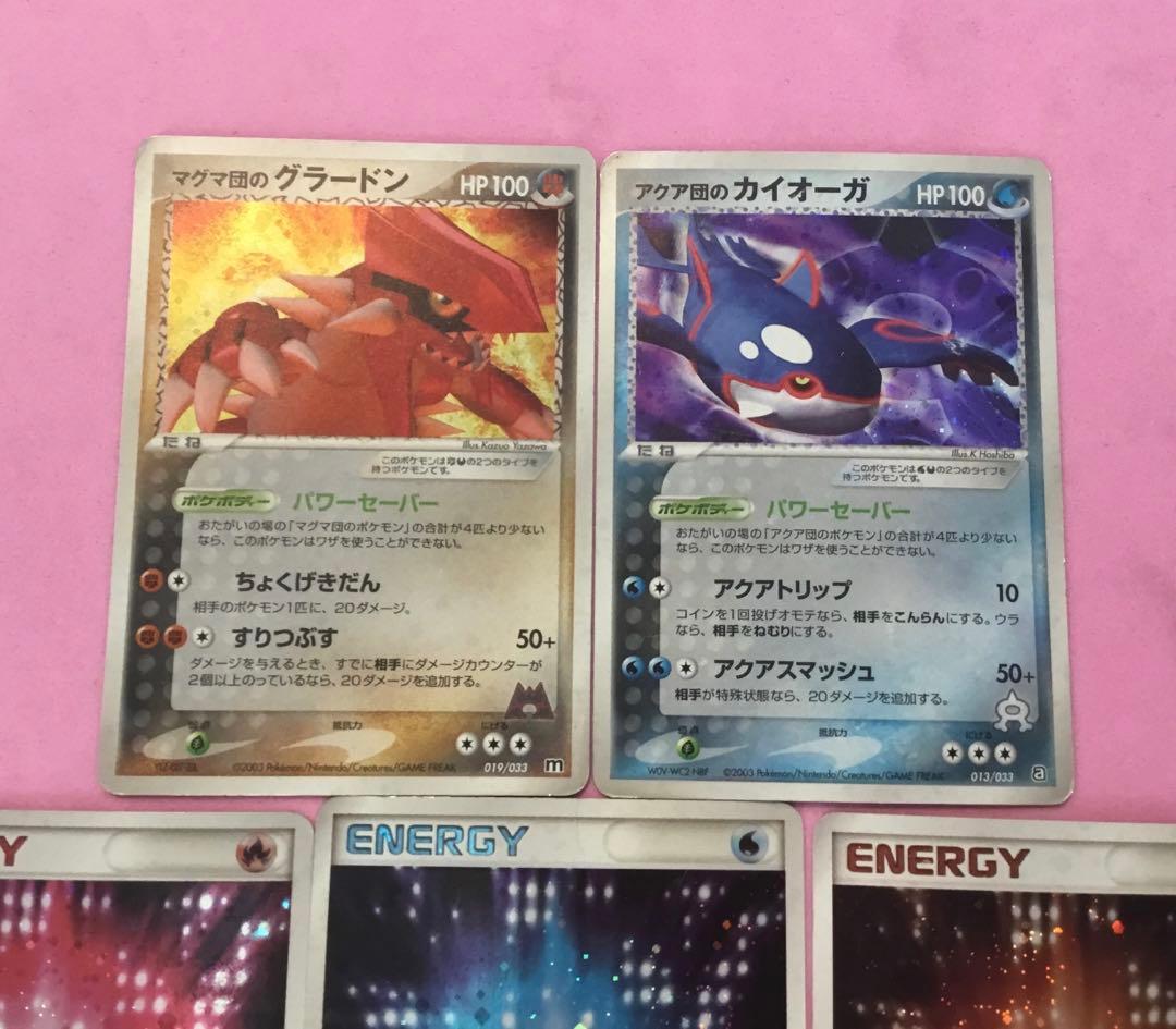 ポケモンカード マグマ団 アクア団 キラセット 10枚