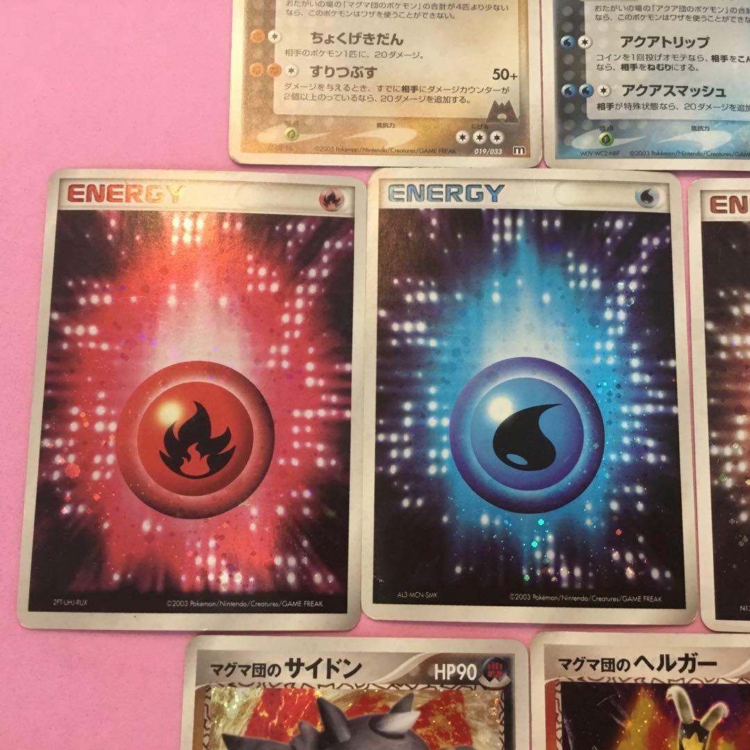 ポケモンカード マグマ団 アクア団 キラセット 10枚