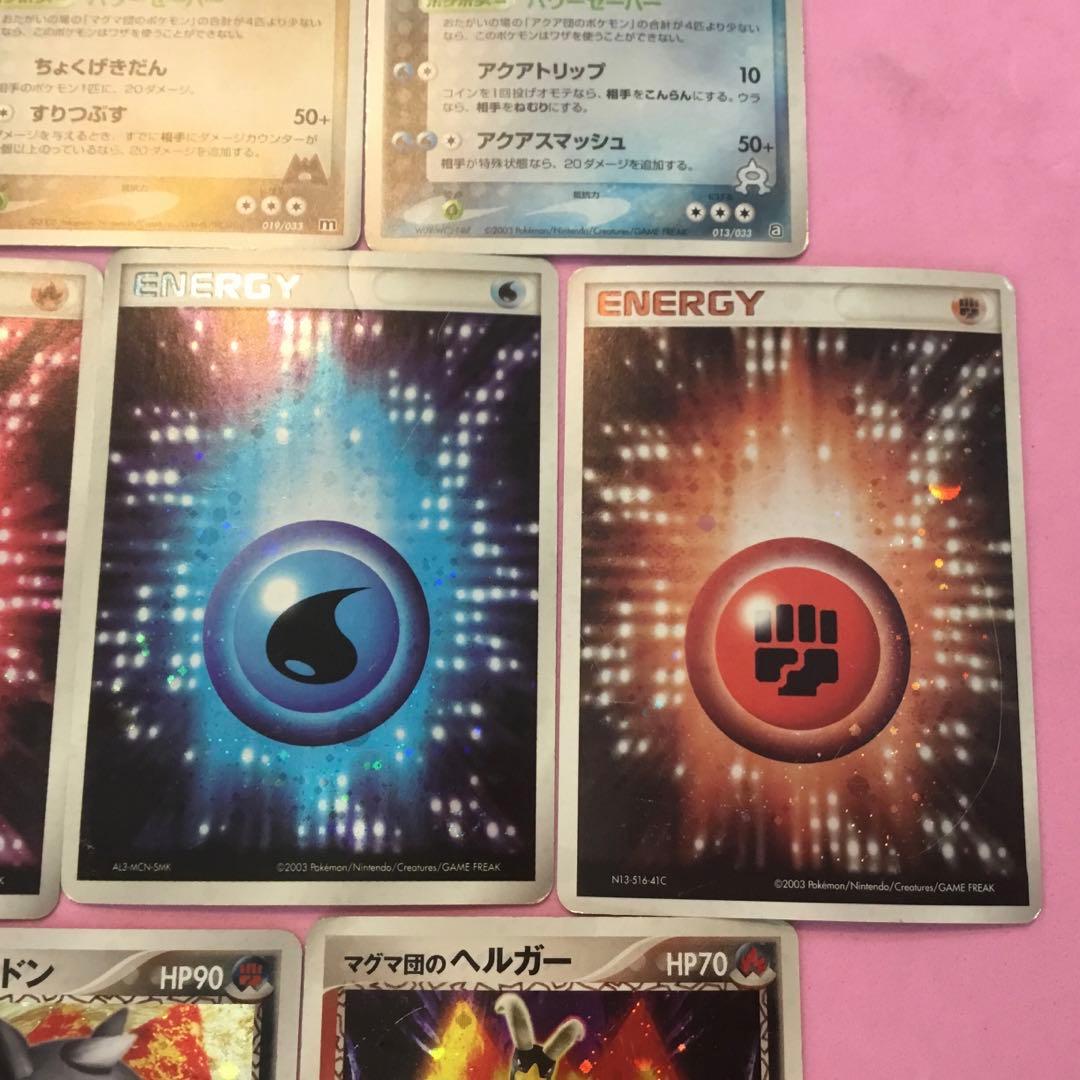 ポケモンカード マグマ団 アクア団 キラセット 10枚