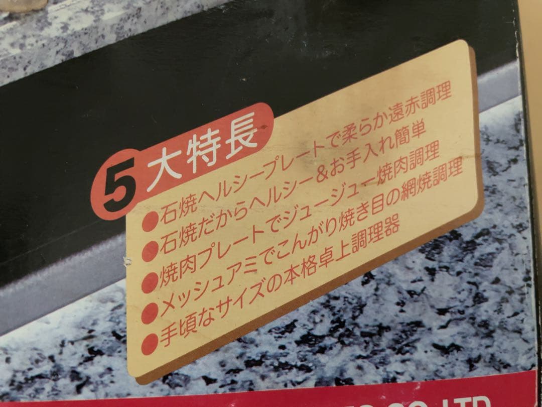 石焼ヘルシーグリラー