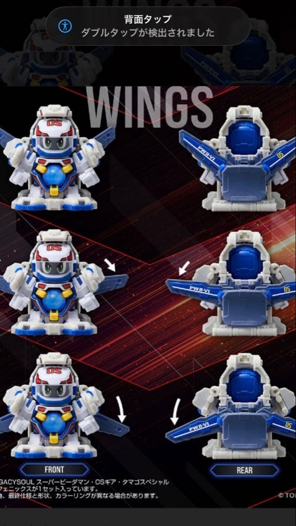 タカラトミーファイティングフェニックスOSギア　コンテナケースセット