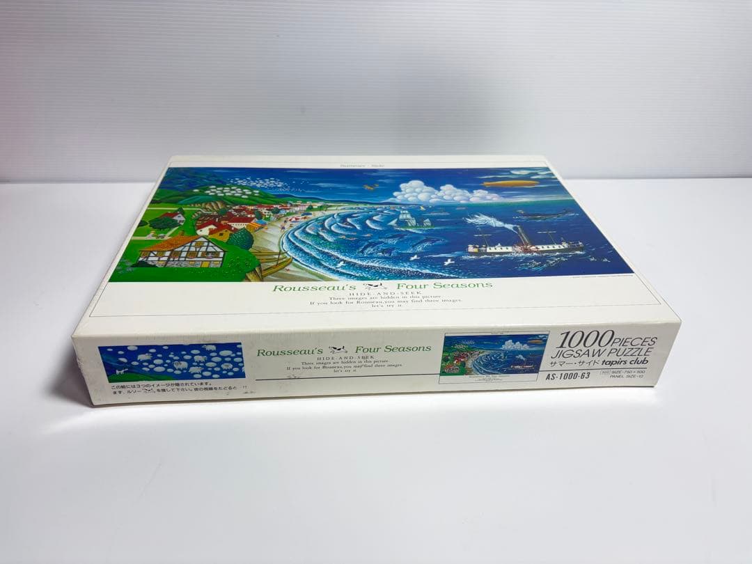 廃盤 希少 山口今日 サマーサイド パズル 1000ピース 未開封 サンライク