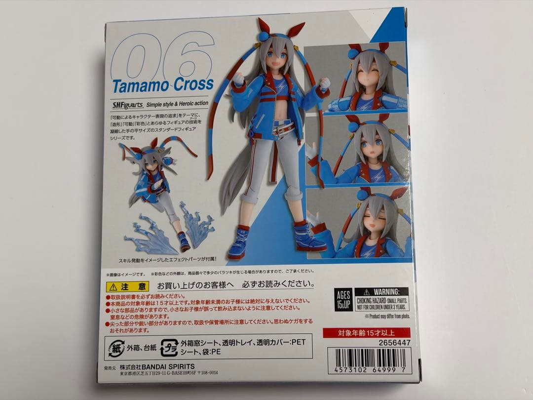 S.H.Figuarts タマモクロス