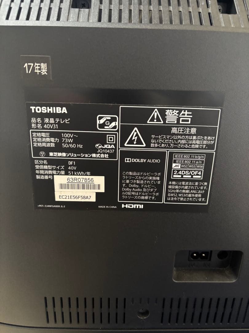 TOSHIBA 液晶カラーテレビ　40V31 R-056