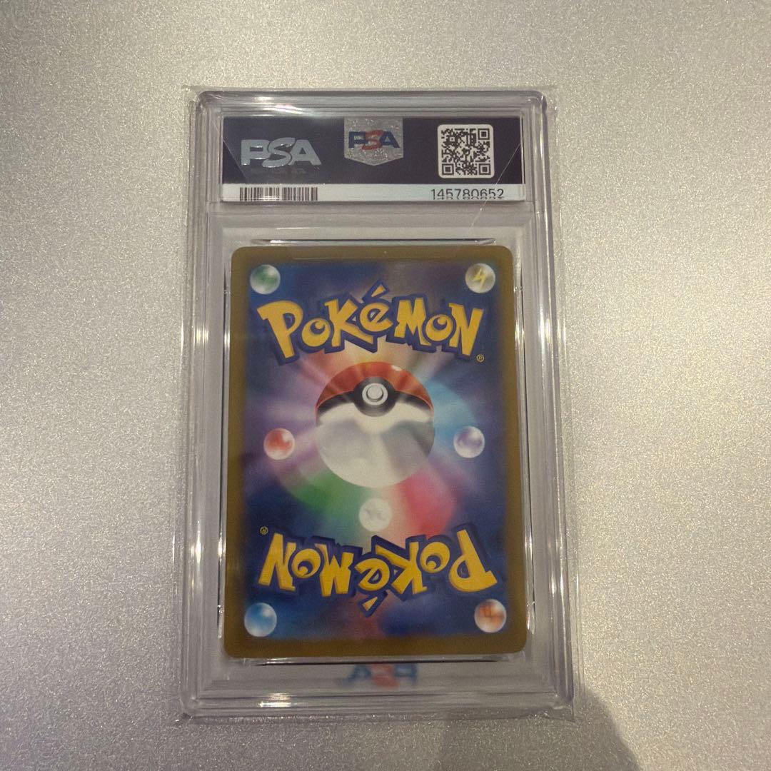 メガゲンガーex SAR PSA10