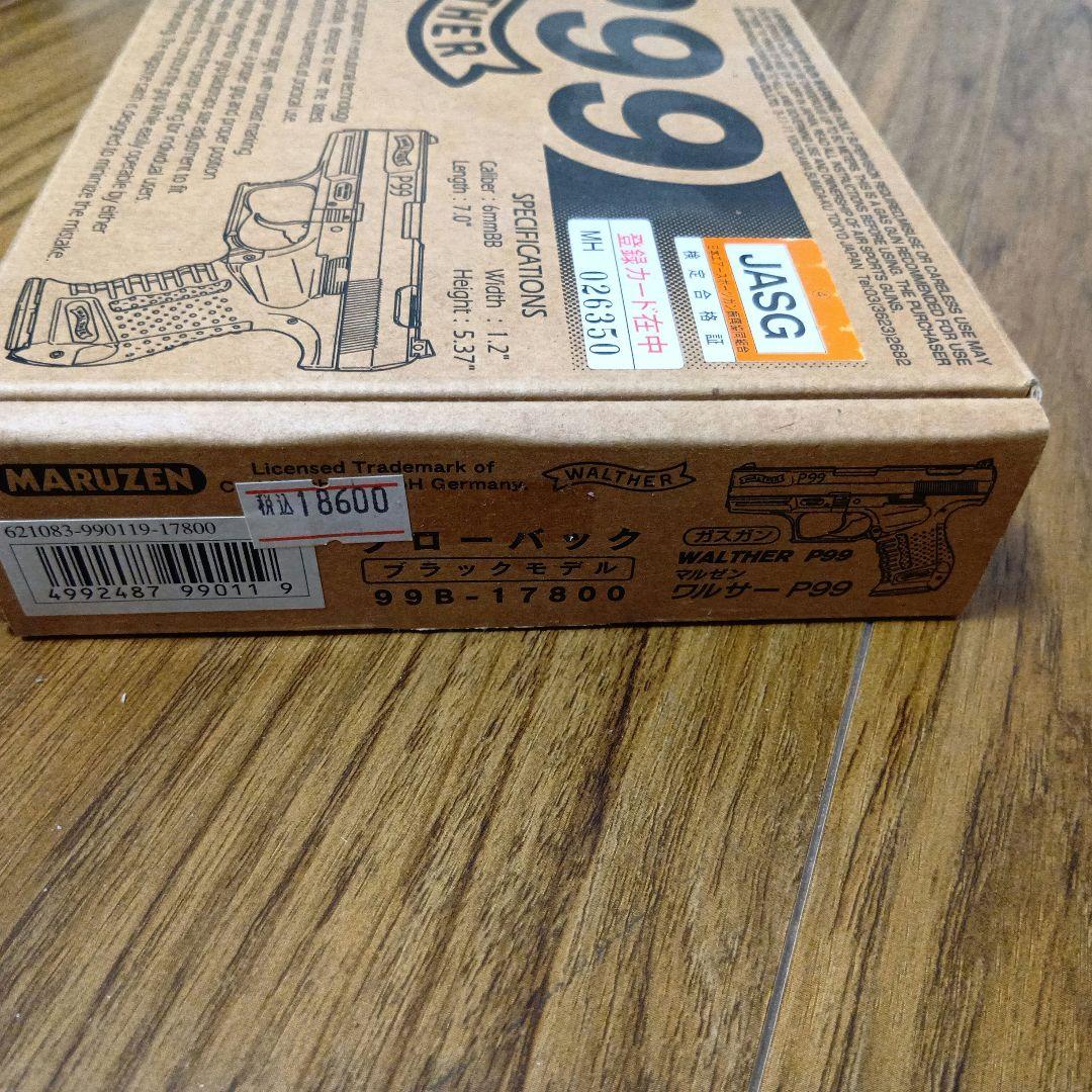マルゼン　ワルサーP99 ガスガン
