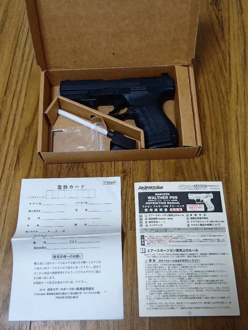 マルゼン　ワルサーP99 ガスガン