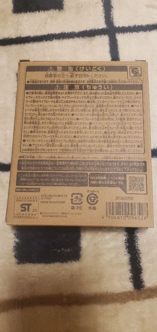 ベイブレード UX-00 エアロペガサス3-70A レッドVer.
