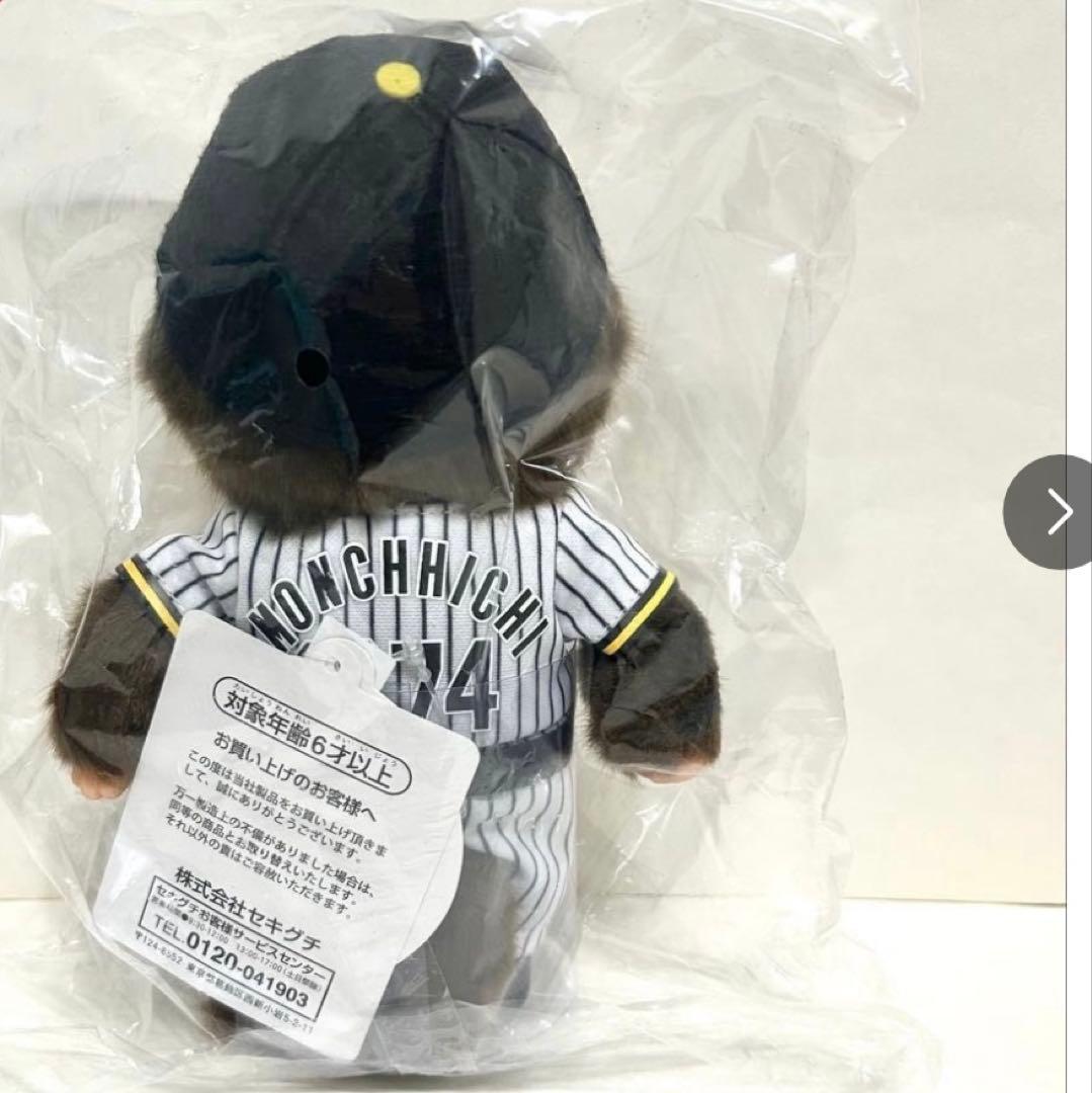 【阪神タイガース】モンチッチ　【希少】