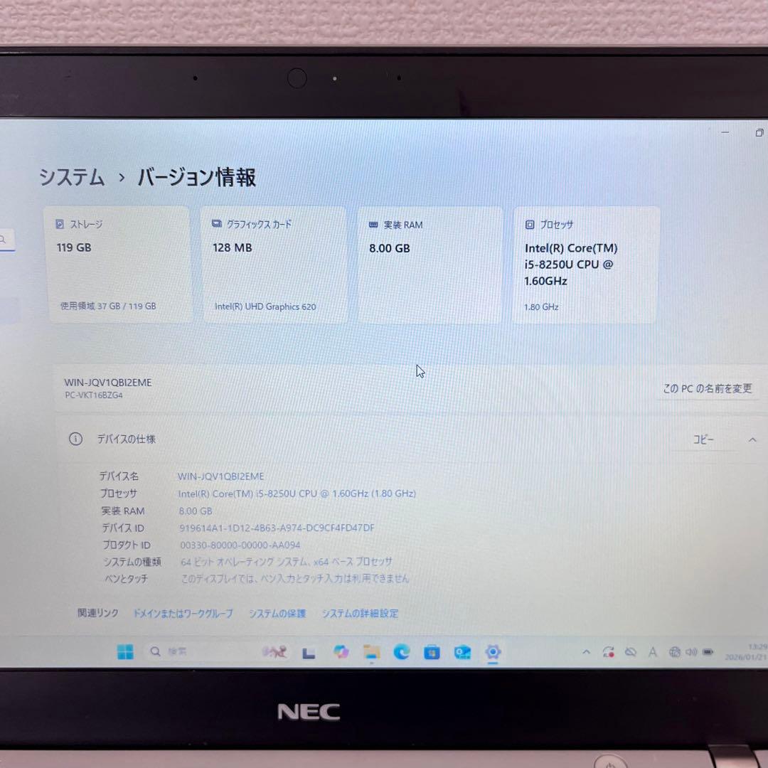 office設定済 NEC/i5第8世代/メモリ8GB/SSD128GB