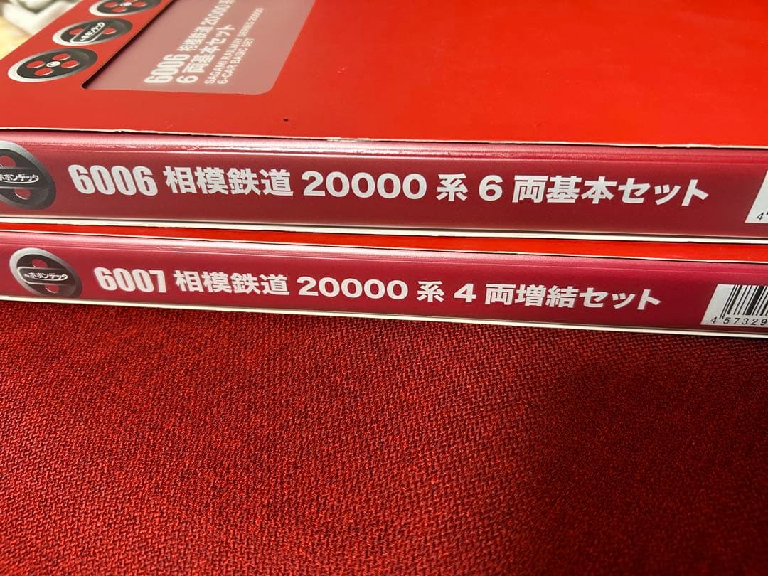 ポポンデッタ　相鉄（相模鉄道） 　20000系　基本、増結10両セット