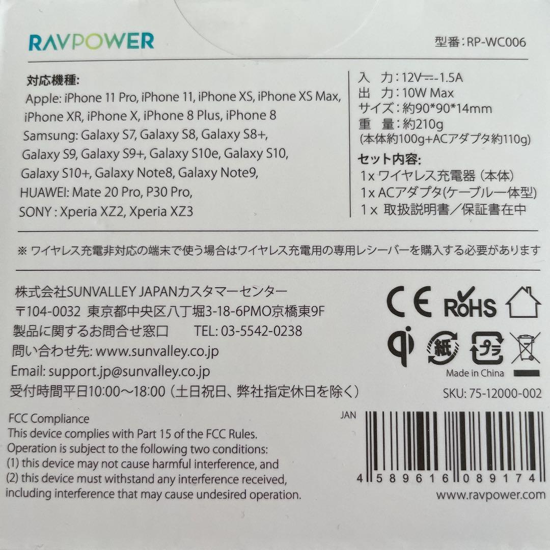 10Wワイヤレス充電器 RP-WC006