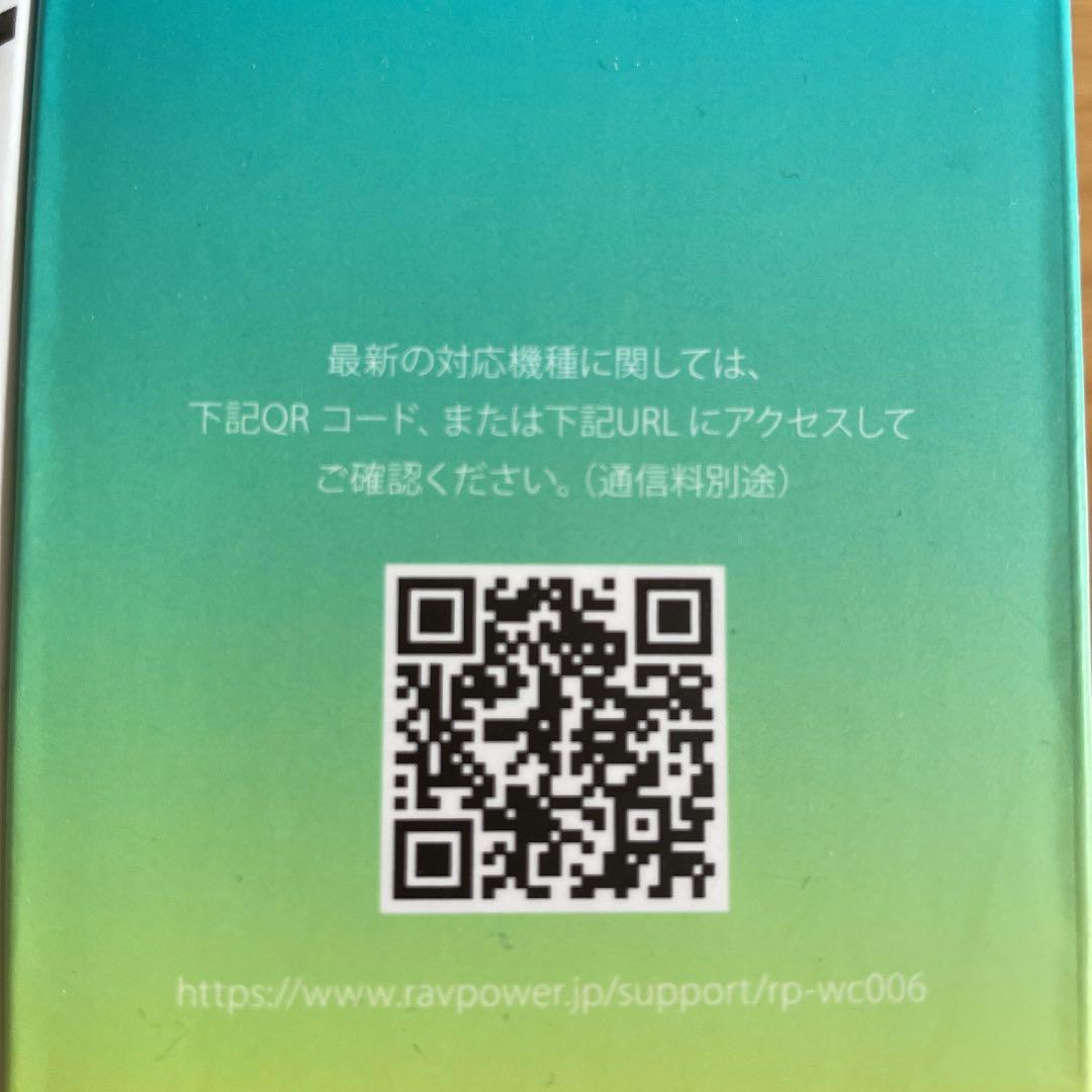 10Wワイヤレス充電器 RP-WC006