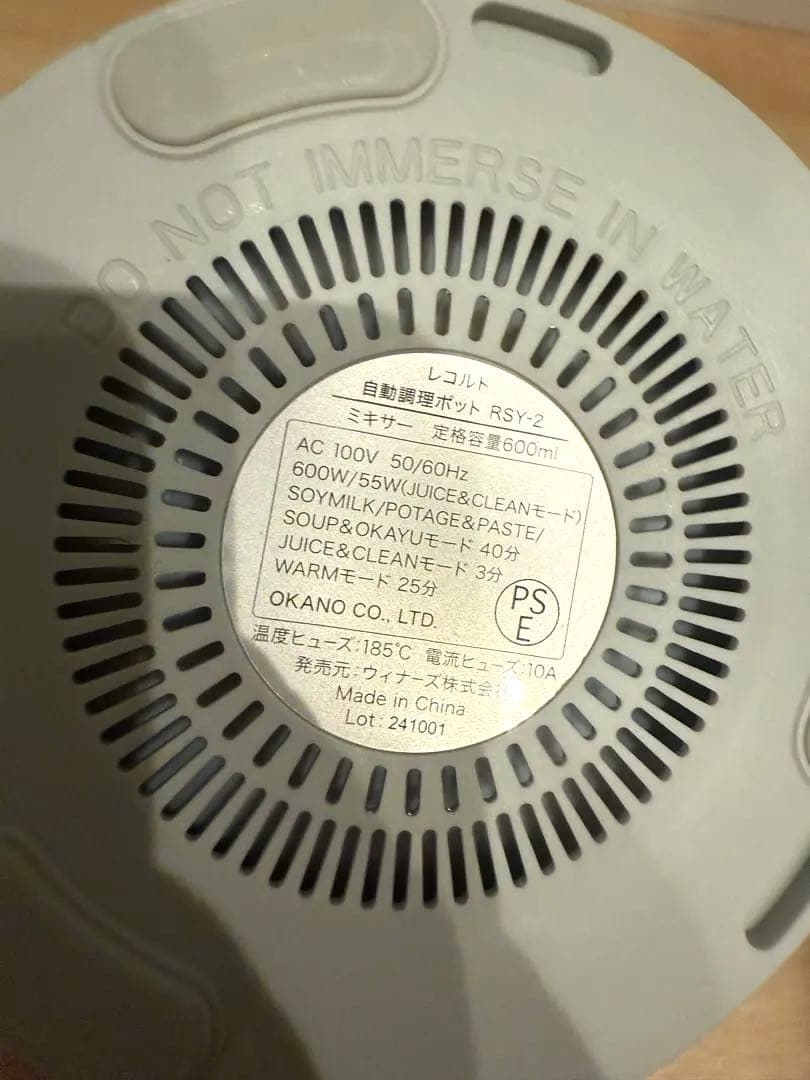 レコルト Auto Cooking Pot RSY-2 モカブラウン