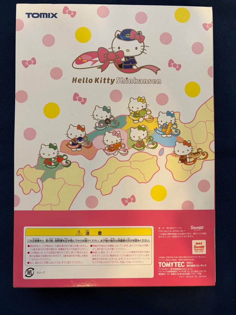 TOMIX JR 500-7000系 山陽新幹線　ハローキティ新幹線 98662